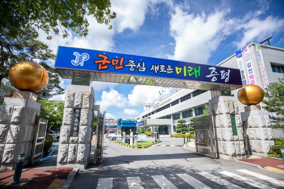 증평군, 2025년 제1회 추경 2989억원 편성