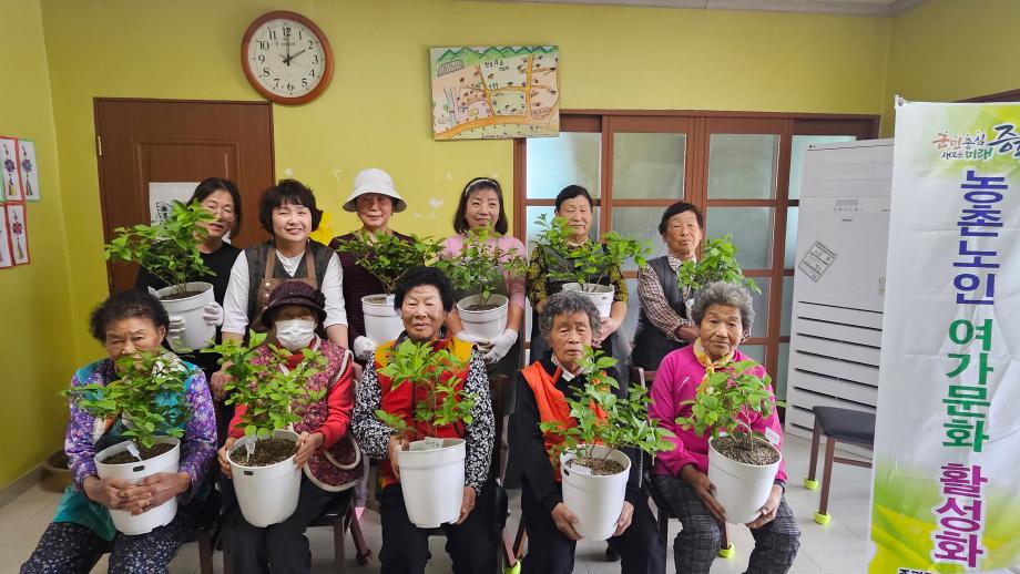 증평군농업기술센터, 농촌 어르신 위한 치유 여가활동 운영