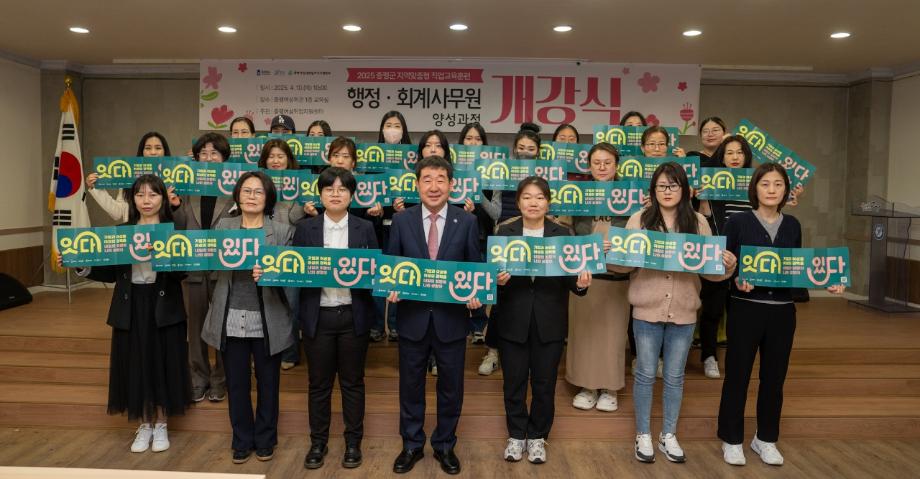 증평군, 여성 경력단절 해소 위해 행정·회계 사무원 양성과정 개강