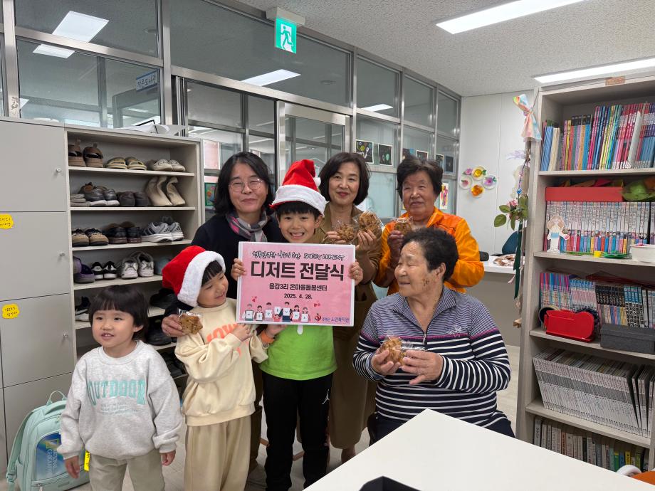 증평형 노인복지모델, 함께 만드는 달콤한 나눔