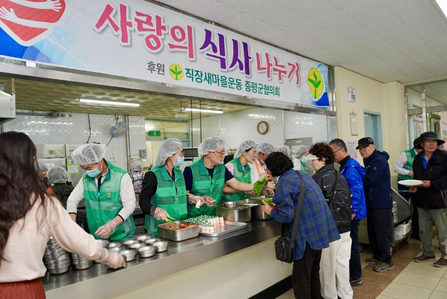 직장새마을증평군협의회, “사랑의 점심나누기” 봉사 펼쳐