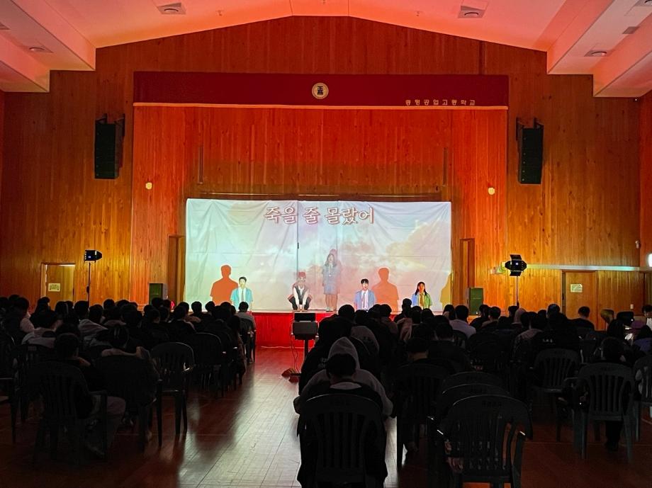 증평군정신건강복지센터, 청소년 대상 생명 존중 뮤지컬 ‘나는 나비’공연