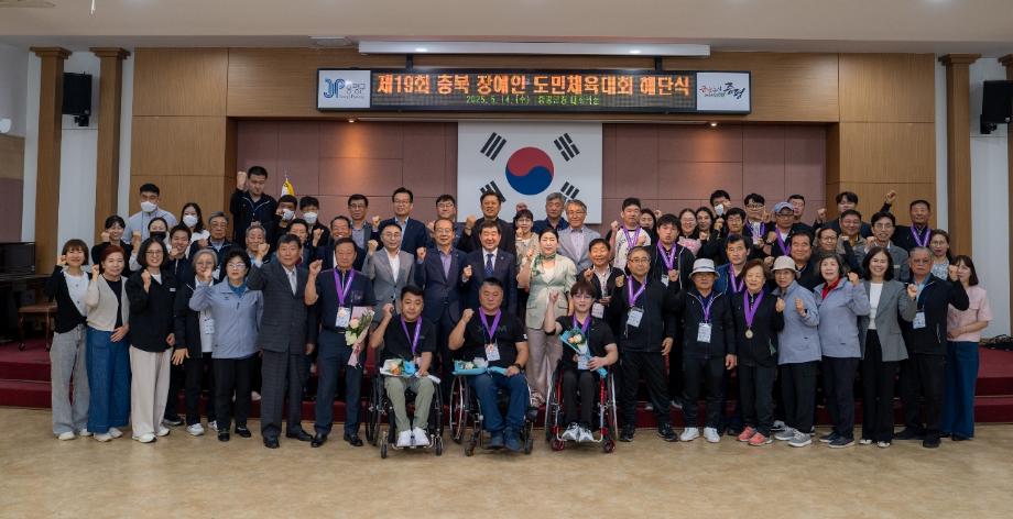 ‘역대 최고 성적’...증평군 장애인체육 성과에 뜨거운 박수