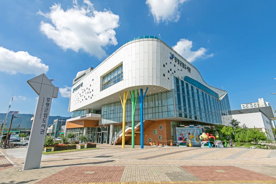 증평군립도서관에서 국립중앙도서관 디지털 자원 누린다.