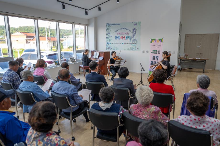 증평군, 찾아가는 문화공연으로 주민들에게‘일상 속 힐링’선사
