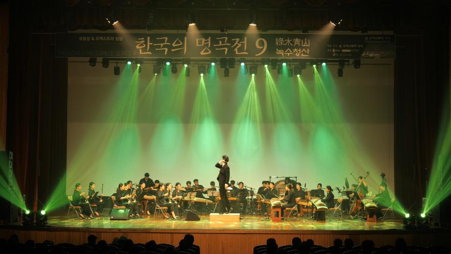 ‘오케스트라 상상’보강천 미루나무숲에서 특별한 국악관현악 공연 개최