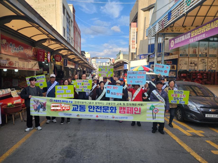 증평군노인복지관, “안전운전 우리가 지킵니다”