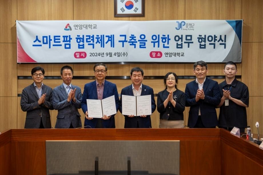 증평군-LG연암대 협력 ‘스마트팜 교육 프로그램’ 운영