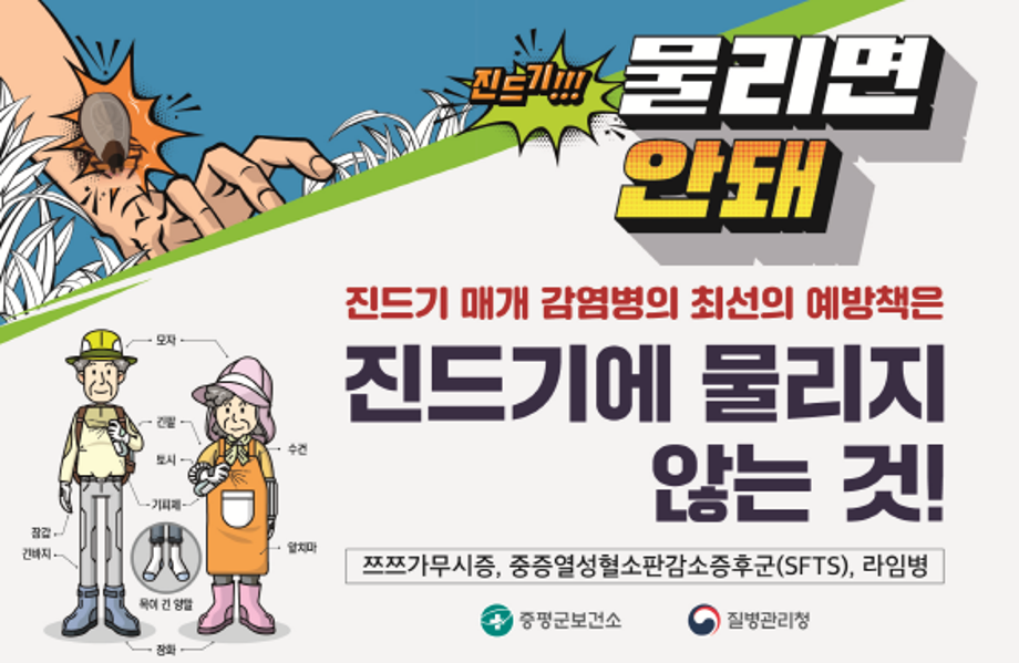 증평군보건소, 고위험군 대상 찾아가는 감염병 예방 교육