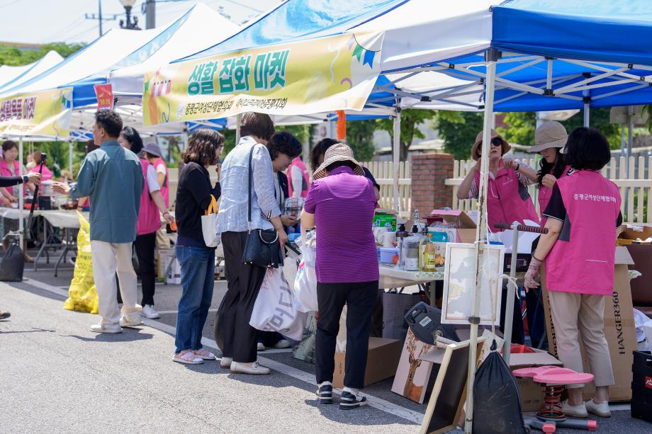 증평군여성단체협의회, 우리 함께 아나바다! 자원순환마켓