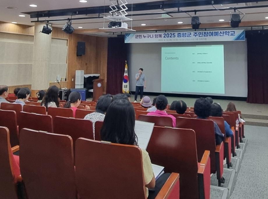 “예산 참여? 생각보다 쉽네”...증평군 예산학교 활짝