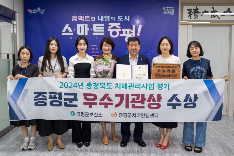 증평 치매안심센터, 충북도 치매관리사업 2년 연속 우수기관 선정