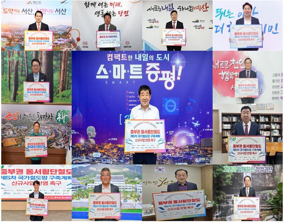 이재영 증평군수, 중부권 동서횡단철도 국가계획 반영 촉구