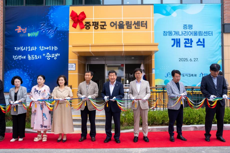 ‘20년 흉물이 주민 품으로’...증평 창동개나리 어울림센터 새롭게 문 열다