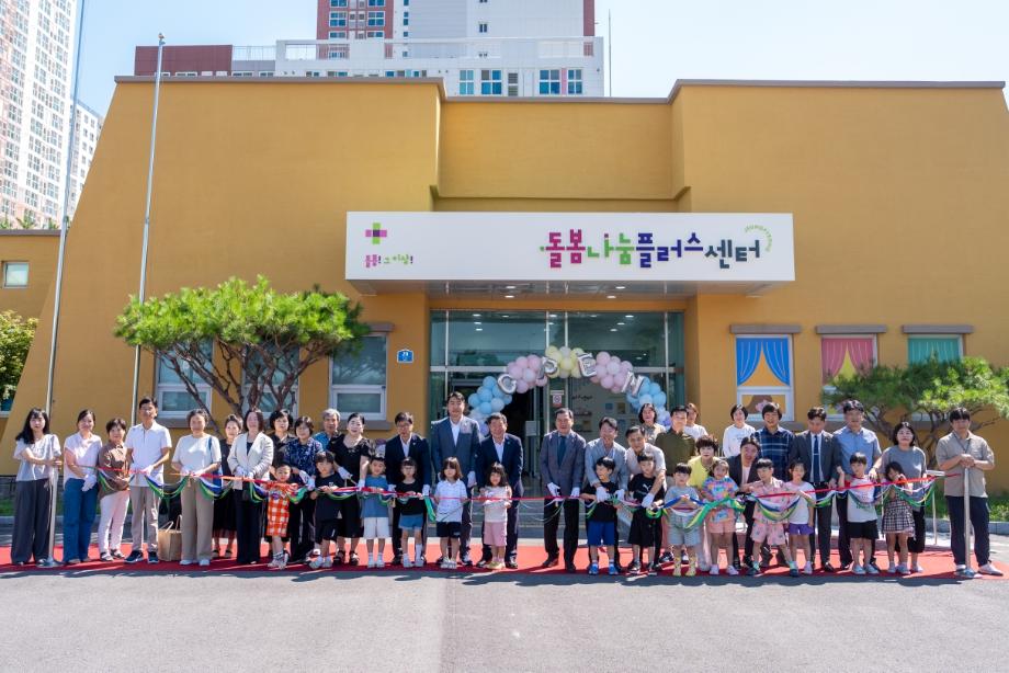 증평군,‘돌봄나눔플러스센터’개소...통합돌봄 본격 시동