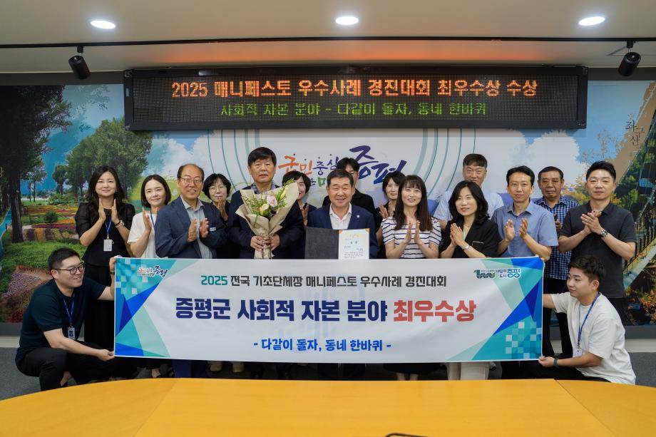 증평군, 매니페스토 경진대회 최우수 … 전국적 정책역량 입증