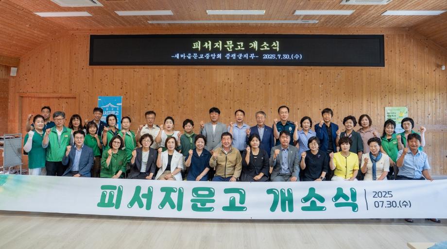 책과 함께 떠나는 여름휴가… 증평 ‘찾아가는 피서지 문고’ 개소