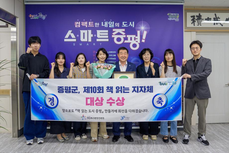 독서광 김득신의 고장 증평군, 제10회 책 읽는 지자체 대상 수상