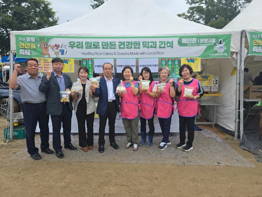 생활개선증평군연합회, 우리쌀 먹거리·체험 부스 운영으로 쌀 소비 촉진