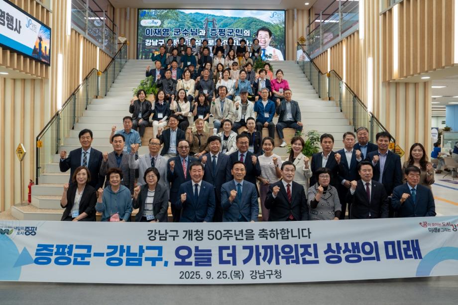 증평군-강남구, 끈끈한 우호협력 다져