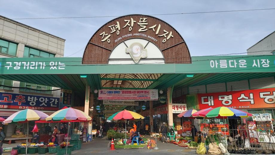 증평장뜰시장, 10월 8일 ‘추석맞이 명절 이벤트’