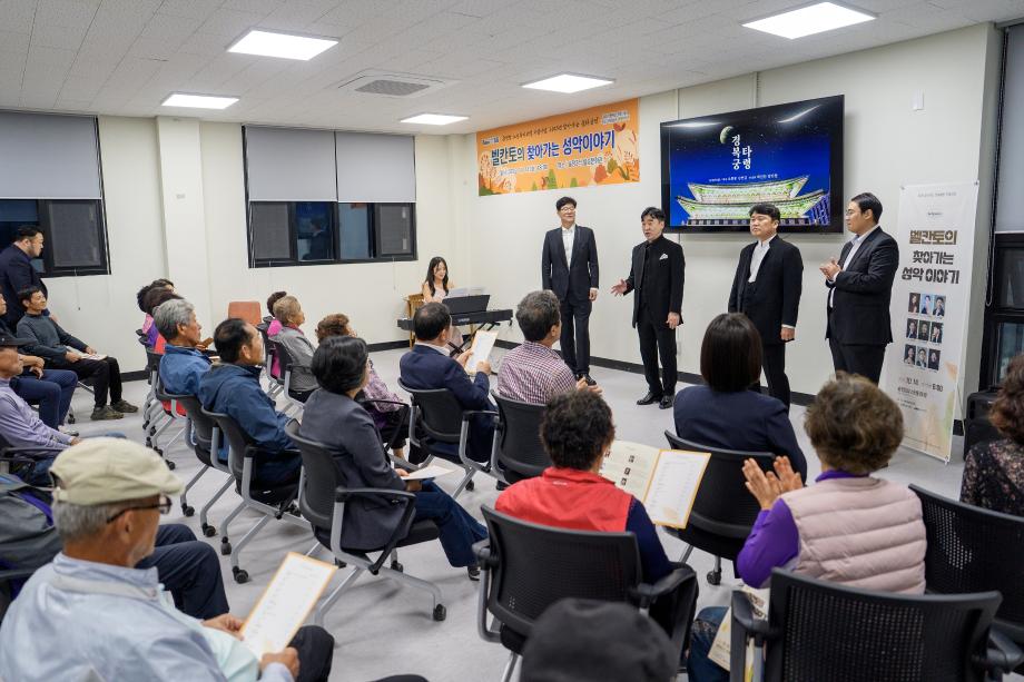 증평군, ‘벨칸토의 찾아가는 성악이야기’로 감동의 무대 선사