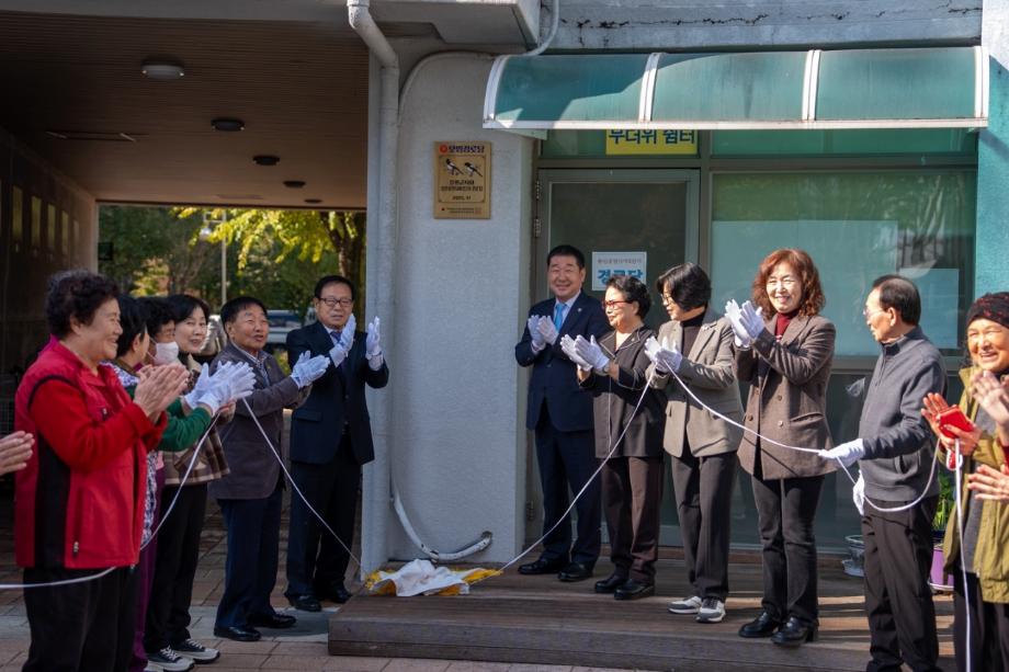 증평 송산휴먼시아2단지 경로당, ‘모범경로당’현판 달았다.