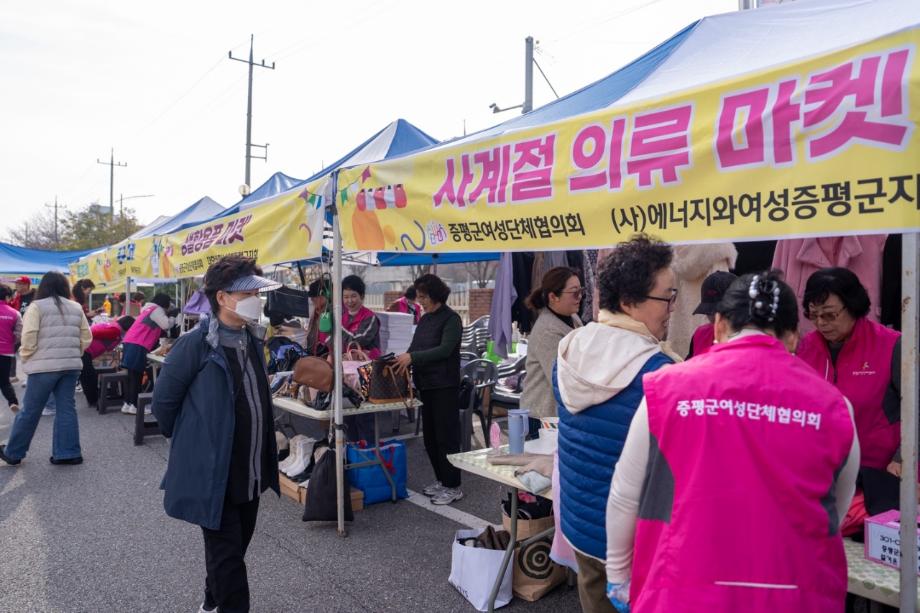 증평군여성단체협의회,‘우리 함께 아나바다!’자원순환마켓