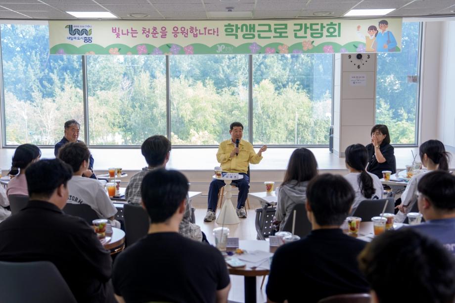 증평군, 2026년 동계 학생근로활동 참여자 모집