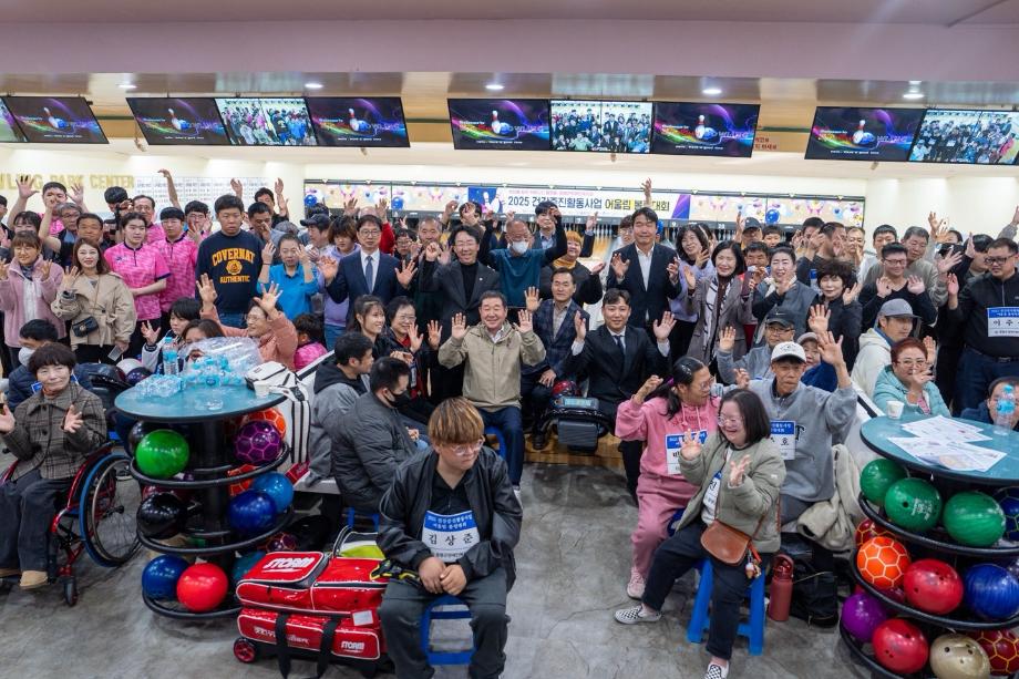 증평군장애인복지관, 2025년 어울림 볼링대회 개최