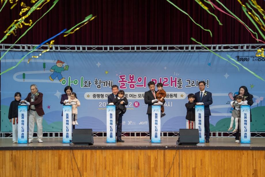 제1회 증평군 아동돌봄 박람회 성황...돌봄의 미래를 현장에서 보다.