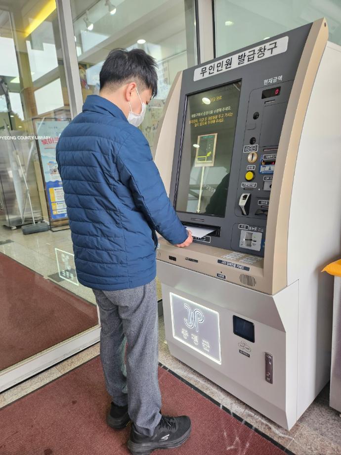 증평군, 군립도서관에 무인민원발급기 설치