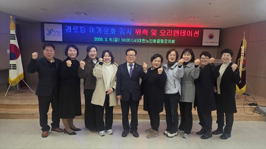 증평군, 경로당 여가문화 프로그램 본격 가동