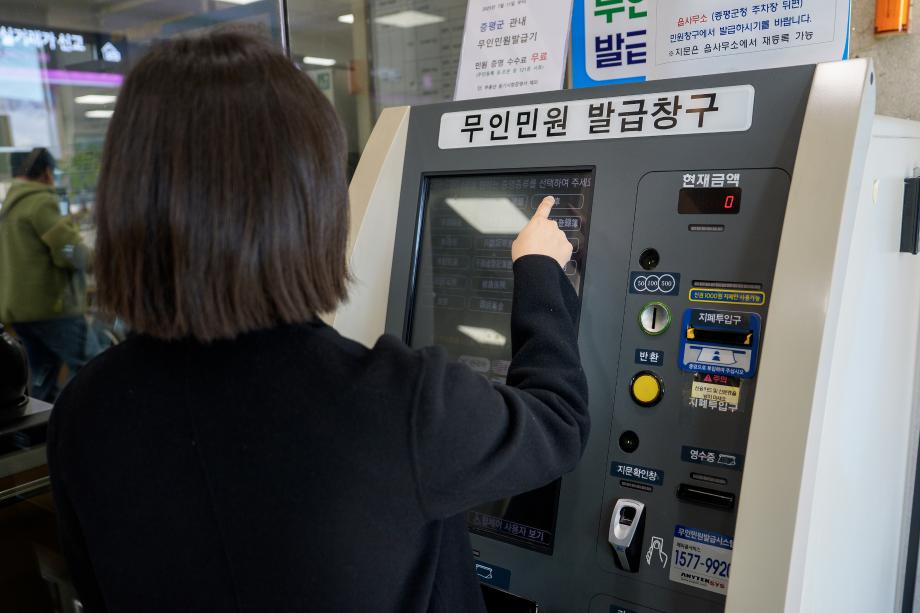 언어 장벽 낮춘 증평군...무인민원발급기 다국어 서비스 본격 시행