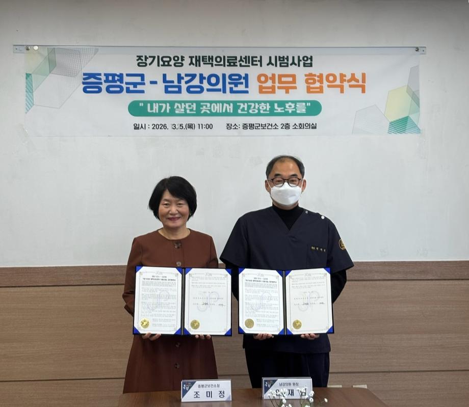 증평군, 장기요양 재택의료센터 본격 가동...‘증평형 노인복지모델’ 진화