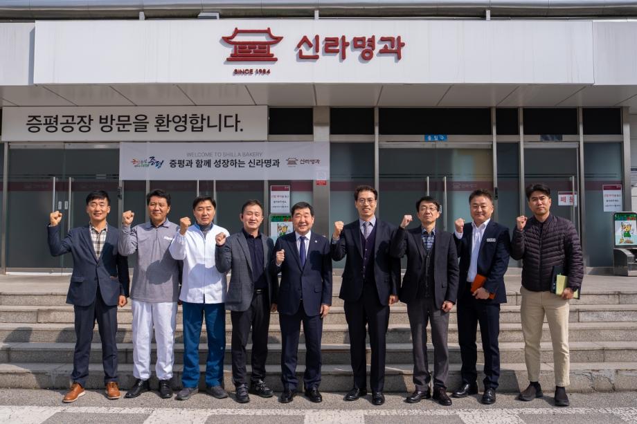 이재영 증평군수, 신라명과 방문... 현장 소통 강화