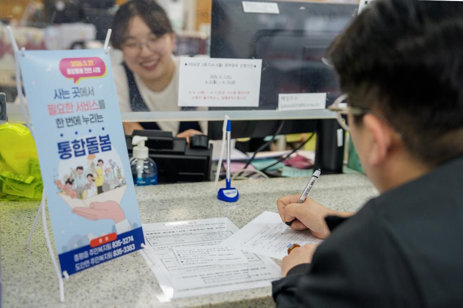 ‘증평군답게 무한돌봄, 내 집안에 통합돌봄’ 증평군, 통합돌봄 본사업 본격 가동