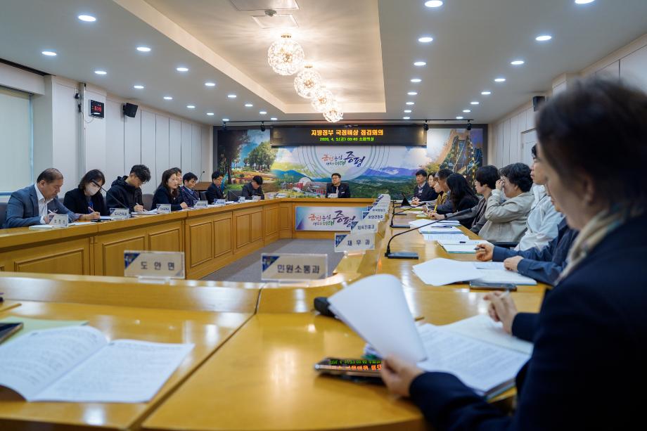 증평군, ‘국정 비상 점검회의’ 개최...행정 공백 방지·민생경제 대응 점검