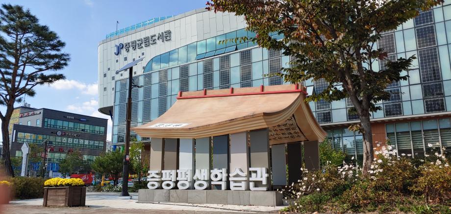 교육부 평생학습도시 재지정평가 "우수학습도시"선정