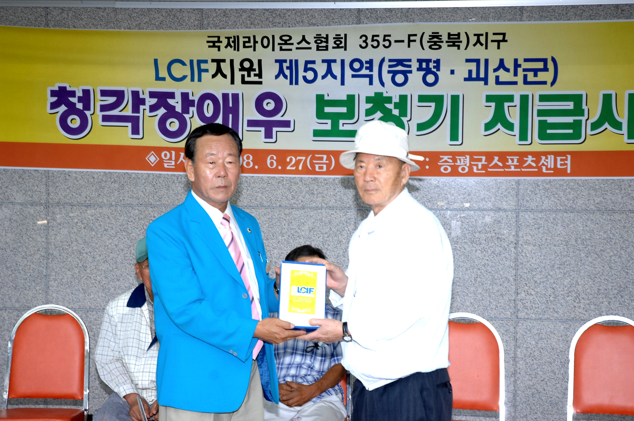 청각장애우 디지털 보청기 전달식