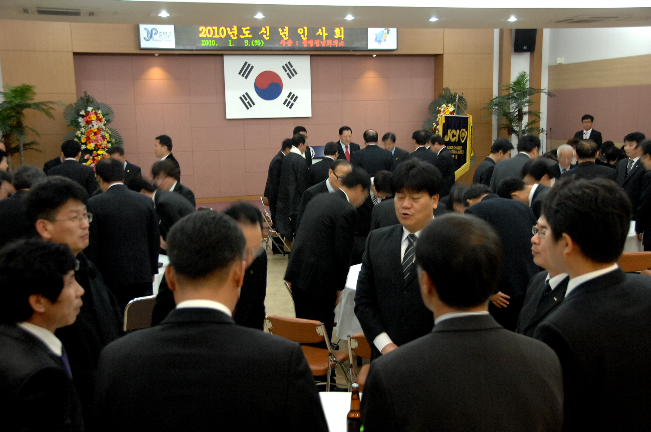 증평 2010년 신년 인사회 열려