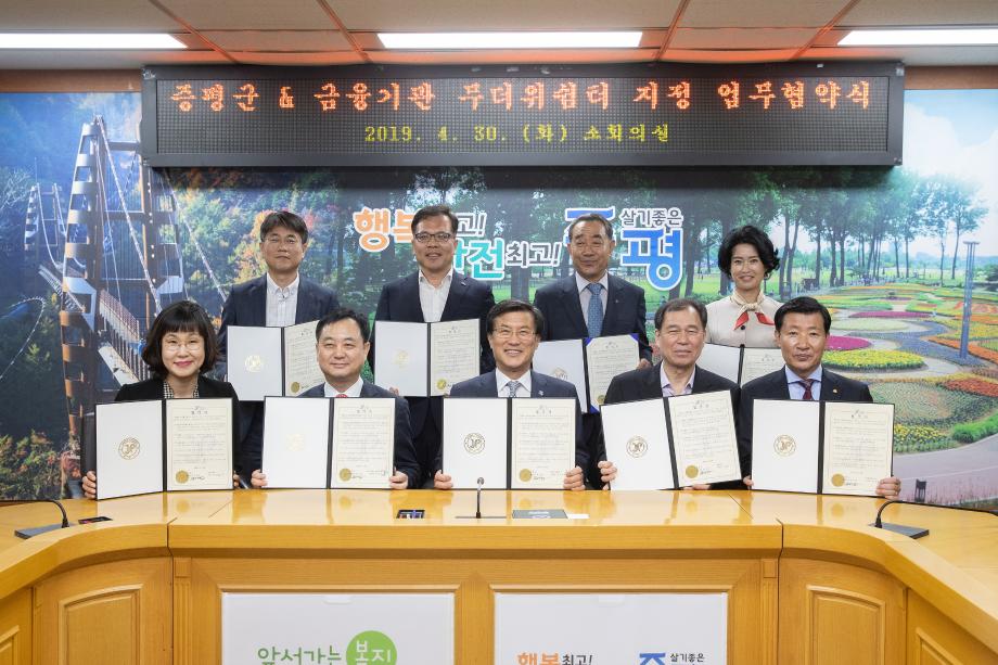 증평군, “여름철 더울 때 금융기관서 잠깐 땀 좀 식히다 가세요”