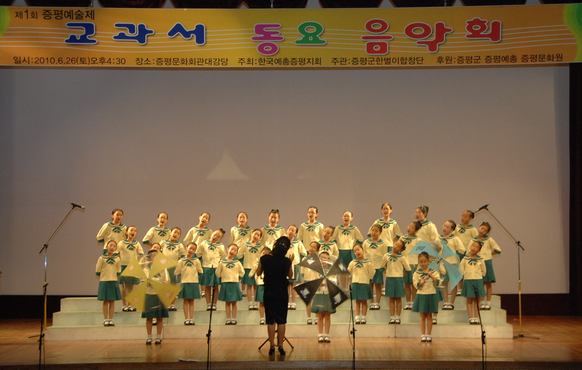 사진으로본는 제1회 증평예술제[2]