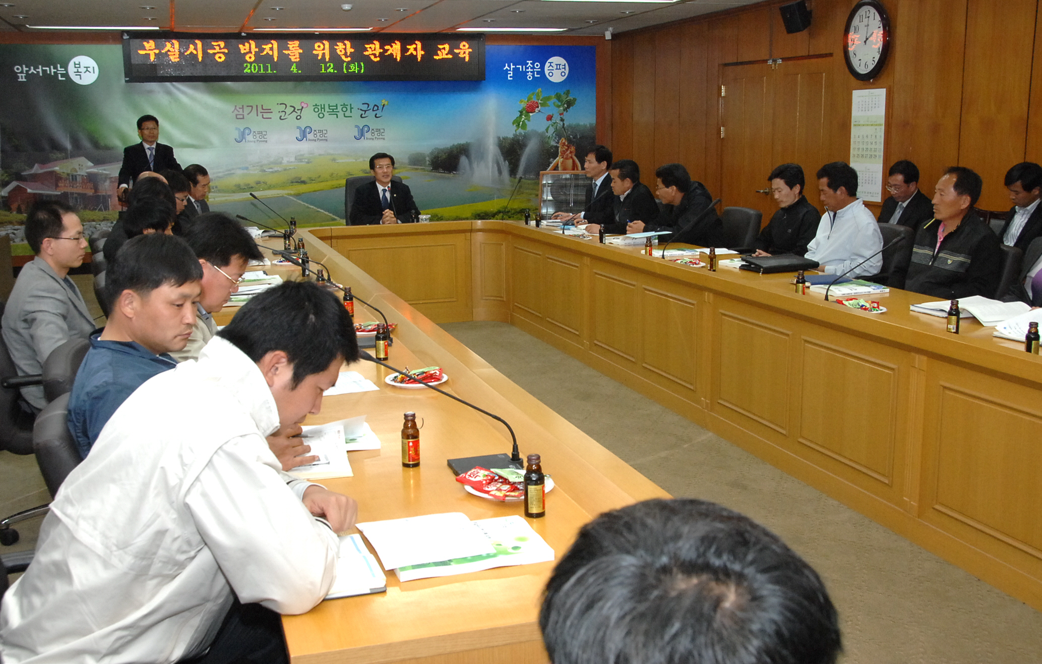 증평군 부실공사 예방교육 실시