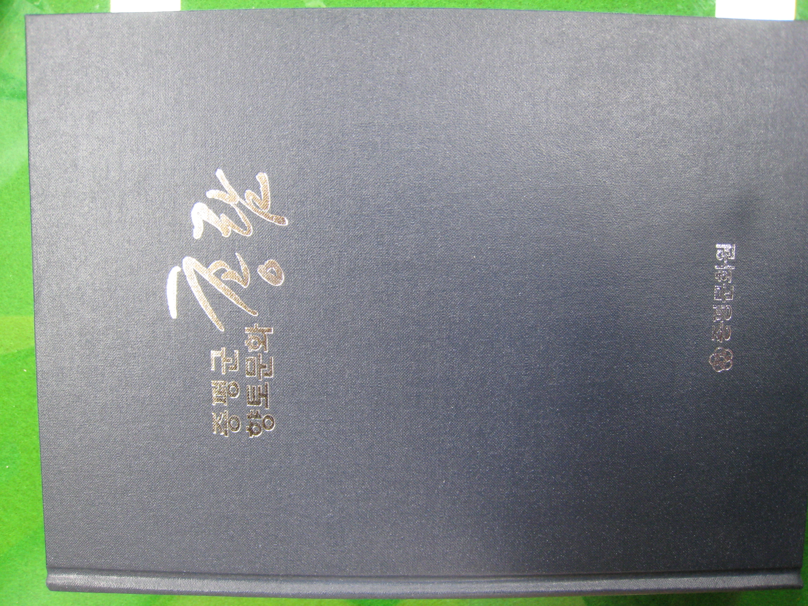 증평군 ‘증평군향토문화총람’ 발간