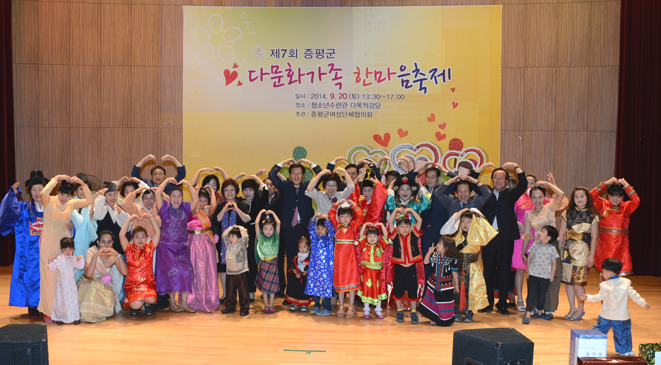 제7회 다문화 한마음축제 개최