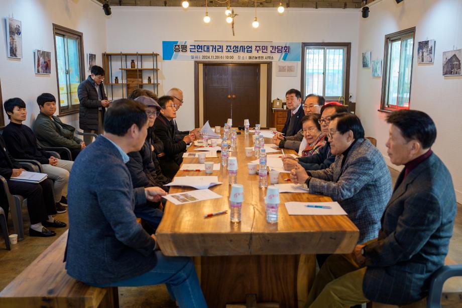 증평군, 근현대 역사문화거리 조성을 위한 주민간담회 개최