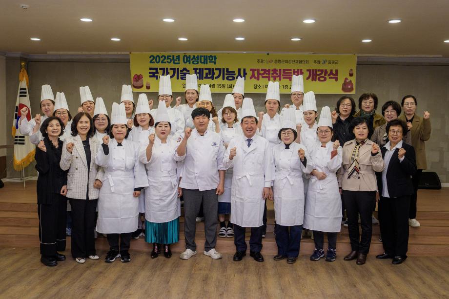 증평군 여성대학, “달콤한 꿈 실현의 시작”