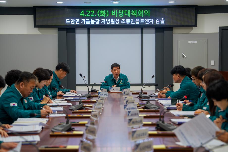 증평군, 육계농장서 저병원성 AI 검출... 비상대책회의 열고 방역 총력