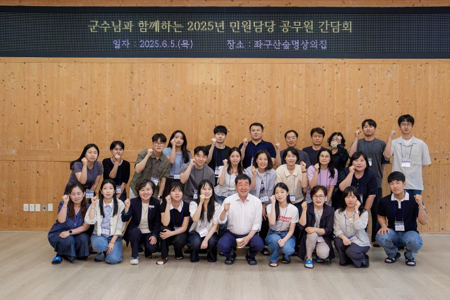 증평군, 민원담당공무원 위한 힐링 한 스푼